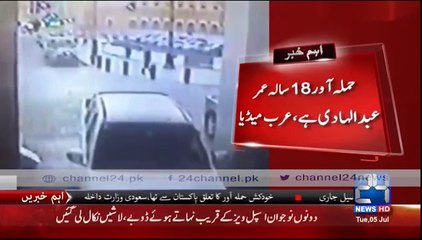 Madina suicide bomber identified as Umer Abdul Haadi