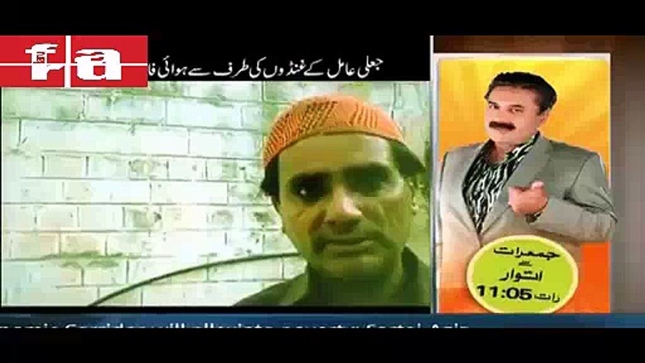 Watch This Jaali Peer