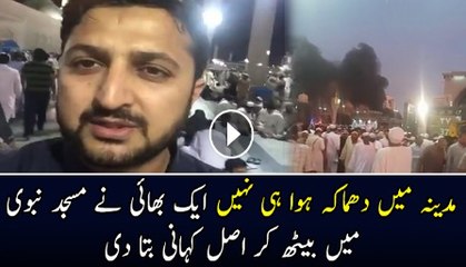 A Pakistani Tells About Madina Blast