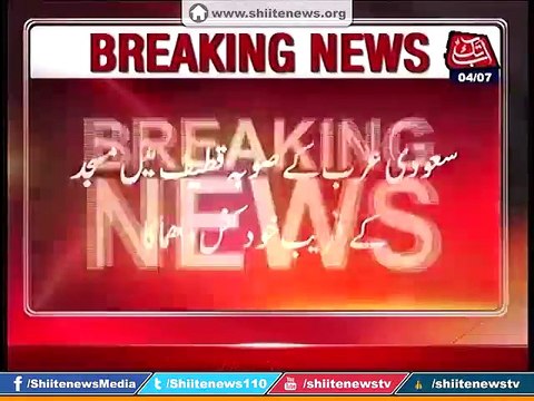 Suicide Bomber Blew him self near Shia Mosque in Qateef Saudi Arab