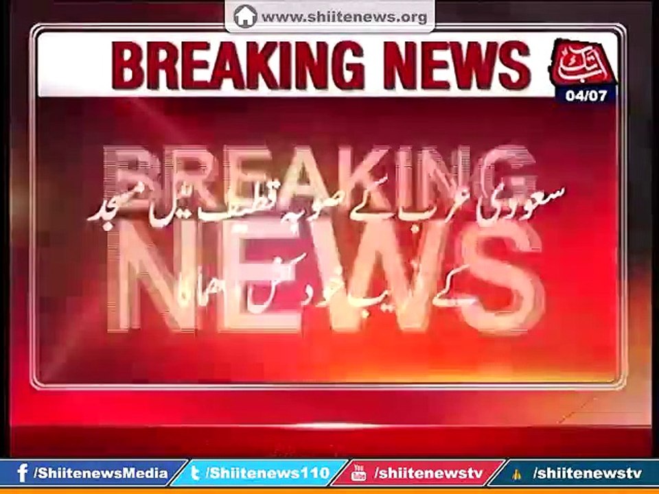 Suicide Bomber Blew him self near Shia Mosque in Qateef Saudi Arab