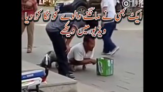 Exposed! Trick The beggar