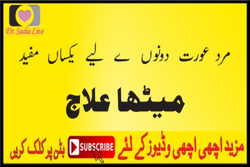 Healthy indian sweets for treatments - Dr Sadia Live