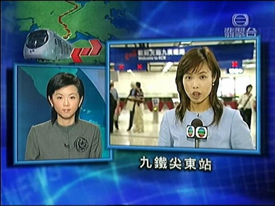 [新聞](2004-10-24)九鐵尖東站舉行啟用典禮(第二段)