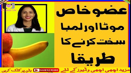How to increase penis size - Dr. Sadia Live
