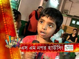 Pujo flat bari- SM Nagar Housing