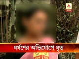 A person raped a girl by promising her to give her chance in acting