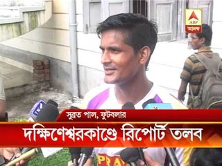 Footballer Subrata Pal went to Writers as he met with a chaos at Dakhineshwar