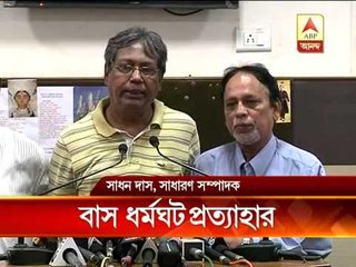 Bus strike withdrawn after CM's assurance