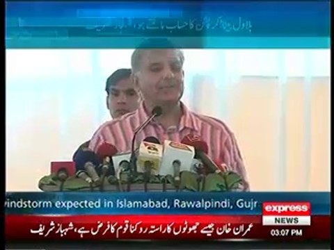 Shehbaz Sharif Bilawal Bhutto Zardari ki nakal utarte huwe