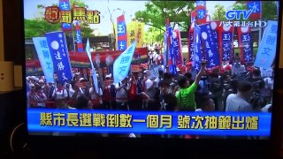 2014/10/27 八大第一台 沈春華主播復出首日 開場白