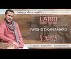 Larbi Imghrane -  Iwighd Okan Amarg (Exclusive Audio) - لعربي إمغران - إويغد أوكان أمارگ_2