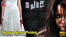 Nuvvu Nenu Prema | Full Video Song | THE END Telugu Movie