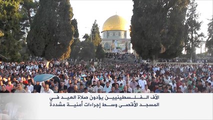 آلاف الفلسطينيين يؤدون صلاة العيد بالمسجد الأقصى