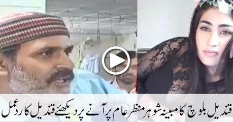Qandeel Baloch's response on her potential ex husband's revelations