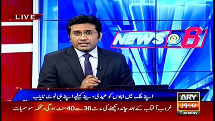 Currency notes become extinct for Eidi