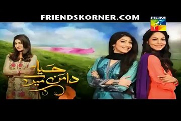 Haya Kay Daman Main Episode 72