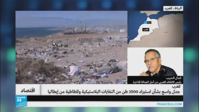 استيراد المغرب لـ2500 طن من النفايات الايطالية