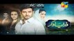 Zara yad kar 17 - HD -full episode-5 july 2016 on ham tv