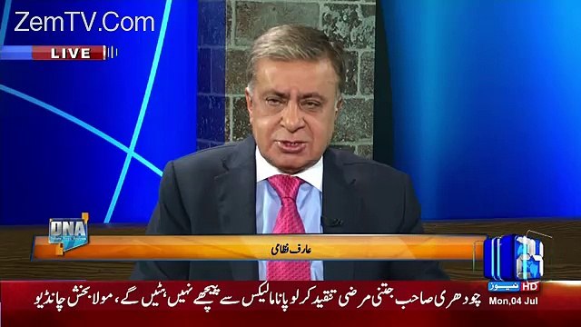 arif nizami reveals that Nawaz sharif's return has been postponed till the Eid