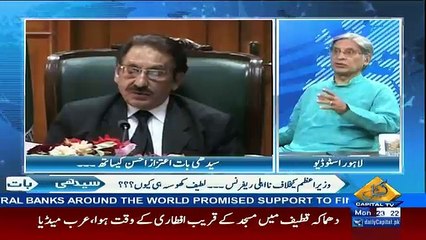 I feel regretfull to support him Chaudhry Iftikhar-Aitzaz Ahsan