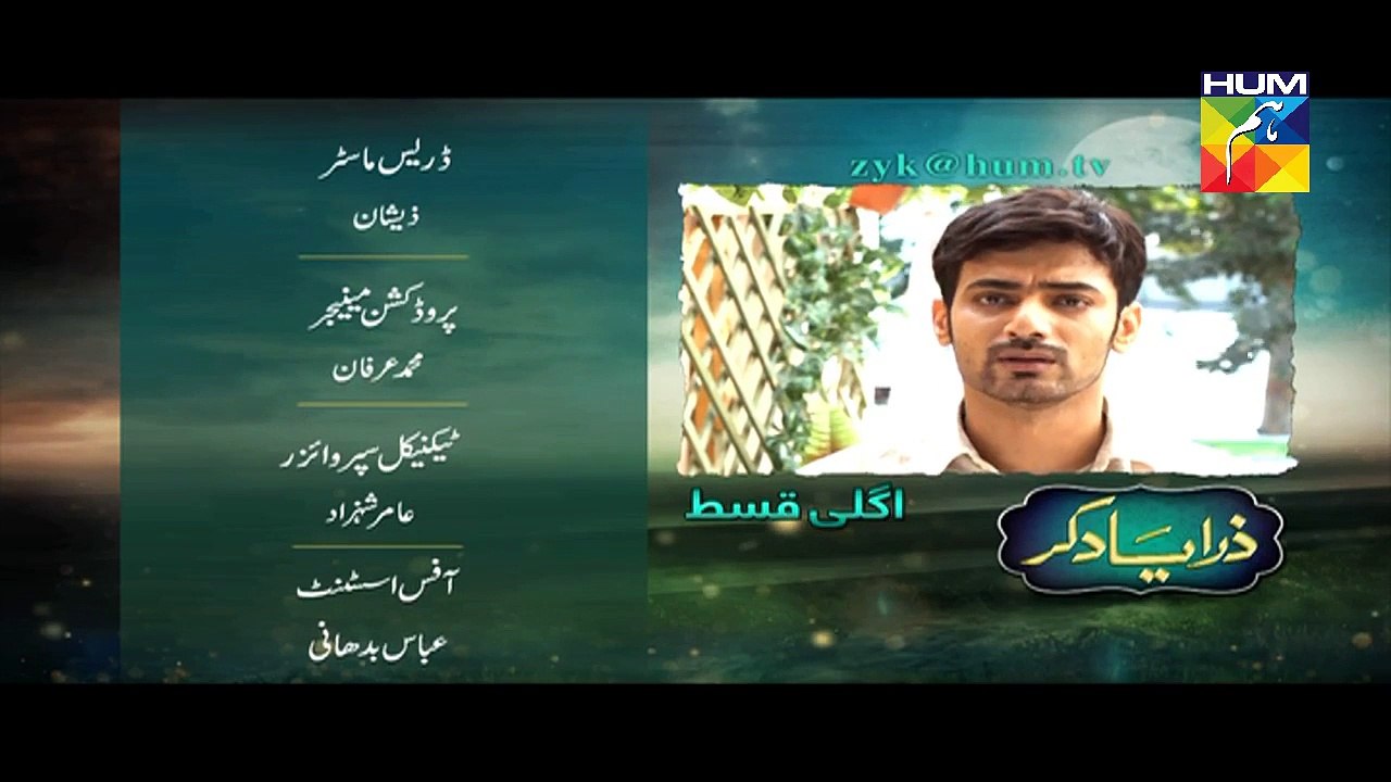 Zara Yaad Kar Episode 18 Promo HD Hum TV Drama 5 July 2016