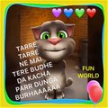 Talking Tom funny Punjabi singing ne mai tere budhe da kacha parr dunga song