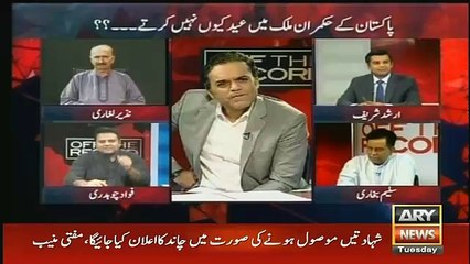 nawaz sharif ki 8 eid bahar ki hain..fawad chaudhry