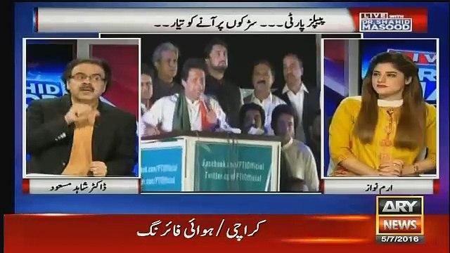 Surey palace ka scandal kon laya tha..dr shahid masood tellng