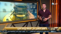 النشرة الفنية | 5 أفلام تتنافس على كعكة  إيرادات العيد  | 2016/7/5