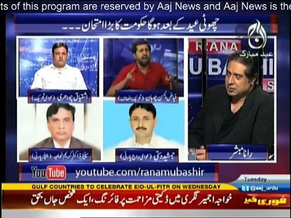 Aaj Rana Mubashir Kay Sath - 5th July 2016