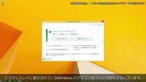 早わかりWindows 10 無償アップグレード方法 ～ Windows 8.1 ユーザー向け ～