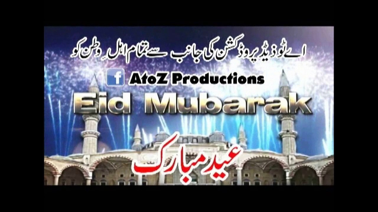 AliZaib Voice Over Ad Eid Mubarik From AtoZ Productions