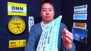 DNN6455 社会ニュース(1/21 16:29)