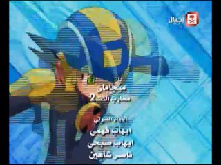 اغنية النهاية