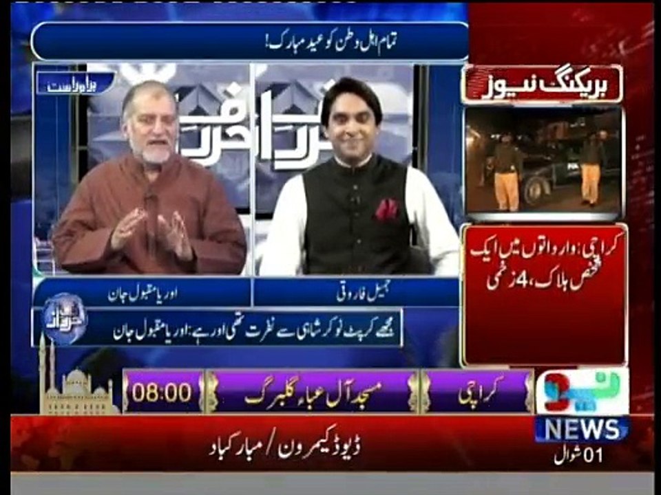 Harf-e-Raz - 5th July 2016