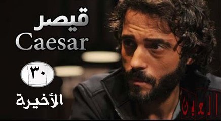 C.Ep29 الأخيرة -- مشاهدة اون لاين