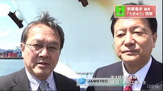 海洋ロマン議員連盟 地球深部探査船「ちきゅう」視察（2012.3.26）