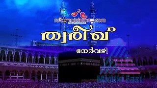 TWAREEK EPI 19.mp4 Asianet