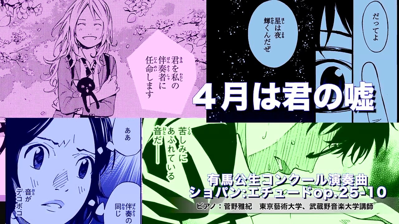 四月は君の嘘単行本５巻 有馬公生演奏曲 ショパンエチュードop 25 5 Video Dailymotion