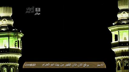 أذان الفجر الأحد 17-2-1434 المؤذن عصام خان | HD