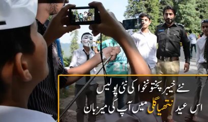 Eid Manain Naye KPK Ki Police Ke Sath