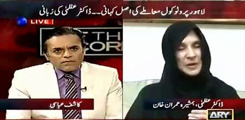 My brother did not lie because i took the word of mouth from protocol officer as the truth - Dr Uzma defending Imran Khan