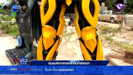 คับข่าว ครบประเด็น   Wed พุธ  30  มีนาคม 2559 ตอน 2