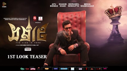 SAMRAAT- The King Is Here (2016) - Official Trailer - Shakib Khan - Apu Biswas