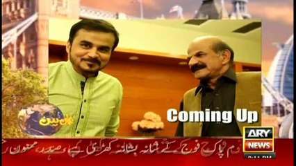 Jahan Bean Eid Special 6th July 2016