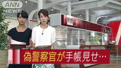 警官名乗りホテルで女性の体を・・・偽手帳の本名で発覚(16-07-06)