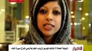 حجز قضية زينب الخواجة  للحُكم في جلسةِ 26 من سبتمبر