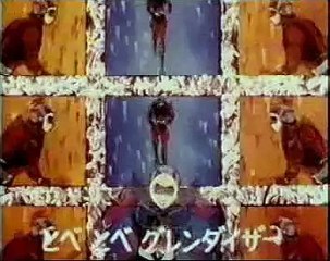 غرندايز - Grendizer البداية 1