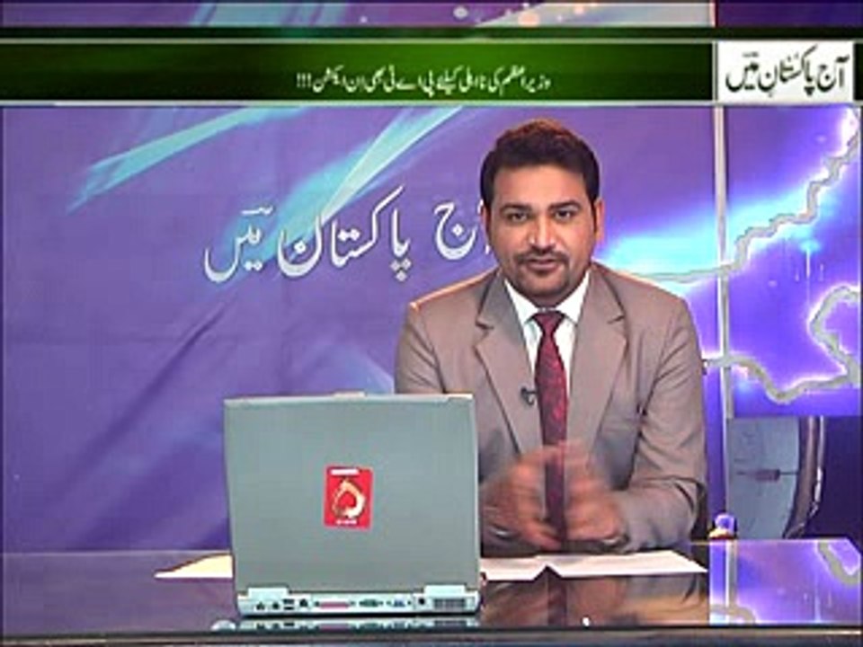 Aj pakistan main 08-07-2016